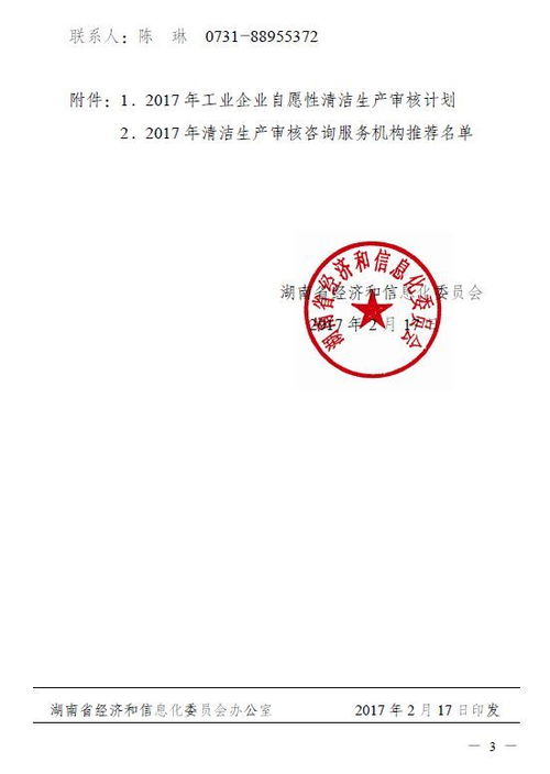 中檢集團湖南公司 專業(yè)護航綠色發(fā)展，一站式低碳節(jié)能環(huán)保技術服務