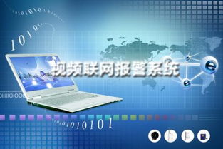 防盜報警產(chǎn)品技術(shù)演進(jìn)與智能化服務(wù)前景