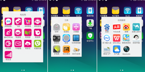 我的手機誰做主?預(yù)裝軟件頑疾背后利益鏈條