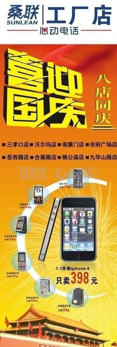 手機宣傳展架設計圖片