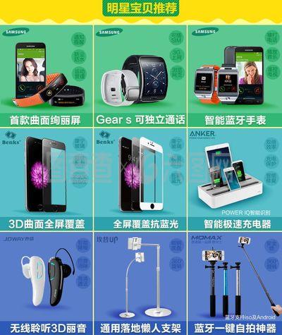 淘寶詳情頁產品推薦模塊圖