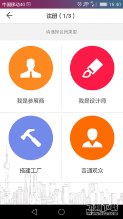 一路展安卓版_一路展手機appV1.0下載_飛翔下載