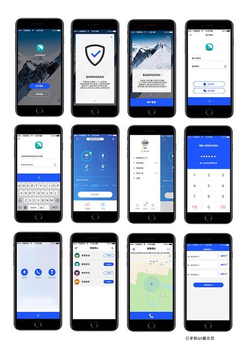手機ui界面設計客戶端ui設計平面設計展示設計軟件界面設計 - 青柚文