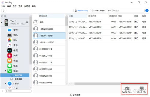 統(tǒng)計通話次數(shù)和時間的軟件 imazing2注冊機 如何備份蘋果手機的通話記錄