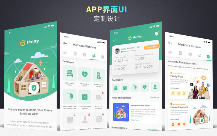 多元數(shù)字產(chǎn)品設(shè)計 從APP界面到小程序的全方位定制